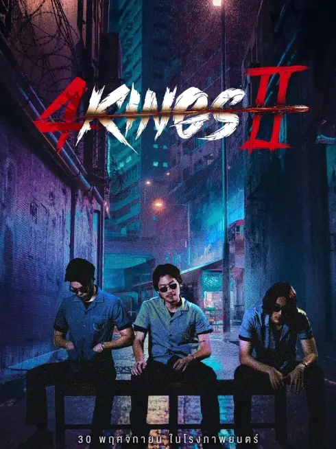 Phim Tứ Vương 2 - 4 Kings 2 (2023)
