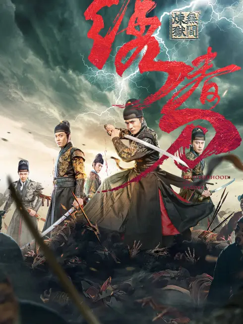 Phim Tú Xuân Đao 3: Vô Gian Luyện Ngục - Brotherhood of Blades 3 (2024)