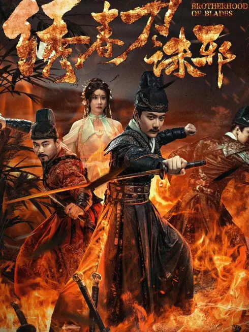 Tú Xuân Đao: Diệt Tà