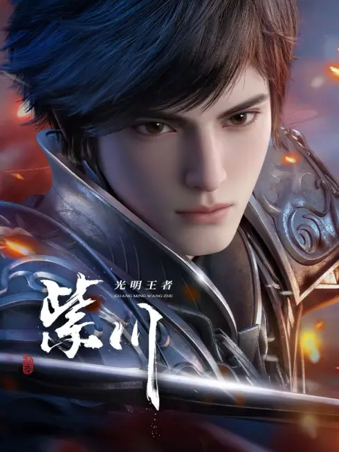Phim Tử Xuyên (Phần 2) - Purple River (Season 2) (2025)
