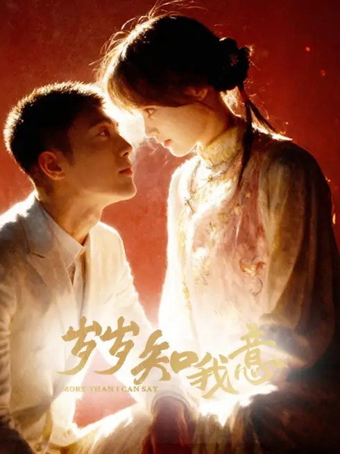 Tuế Tuế Hiểu Lòng Tôi