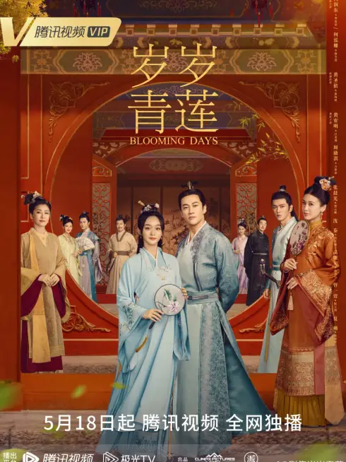 Phim Tuế Tuế Thanh Liên - Blooming Days (2023)
