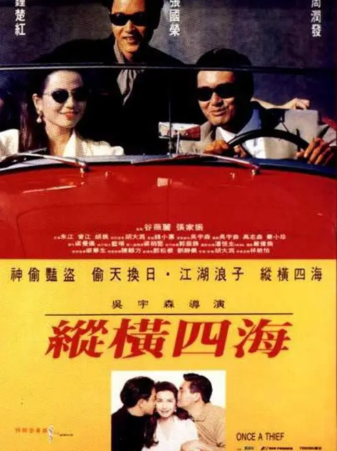 Phim Tung hoành tứ hải - Once a Thief (1991)