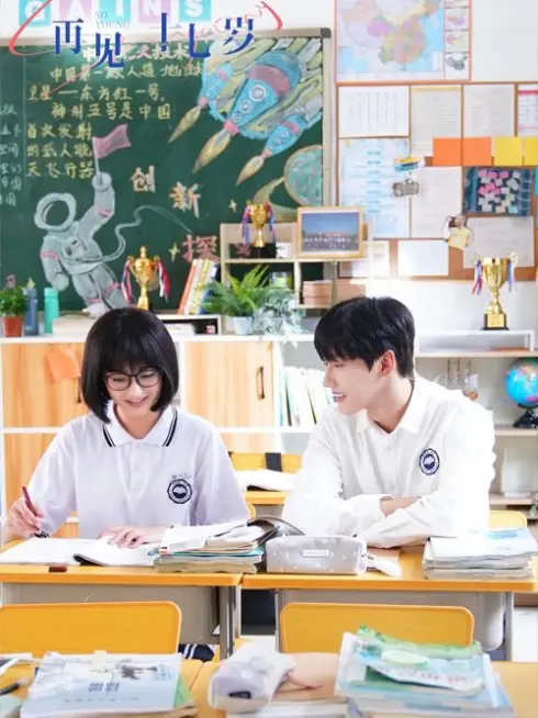 Phim Tuổi 17 Kì Lạ Của Tôi - So Young (My Unimaginable 17) (2022)