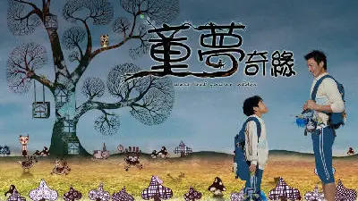 Tuổi Thơ Diệu Kỳ