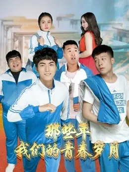 Tuổi Trẻ của chúng ta