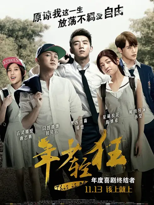 Phim Tuổi Trẻ Lông Bông - This Is Me (2015)