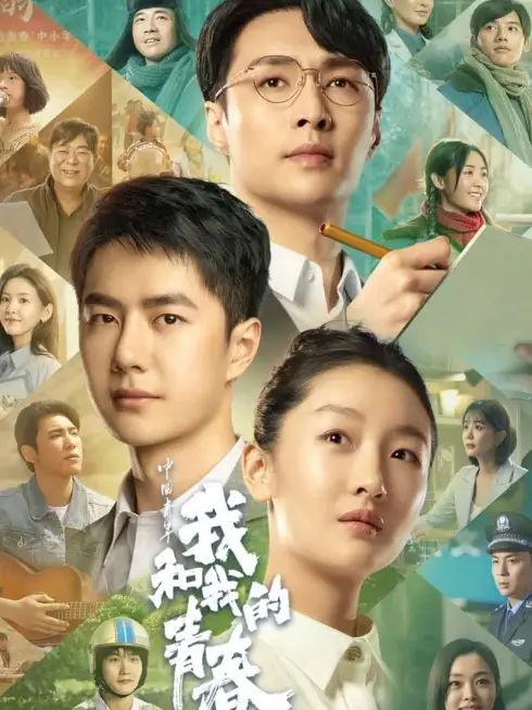 Phim Tuổi Trẻ Và Tôi - Young People and Their Youth of China (2023)