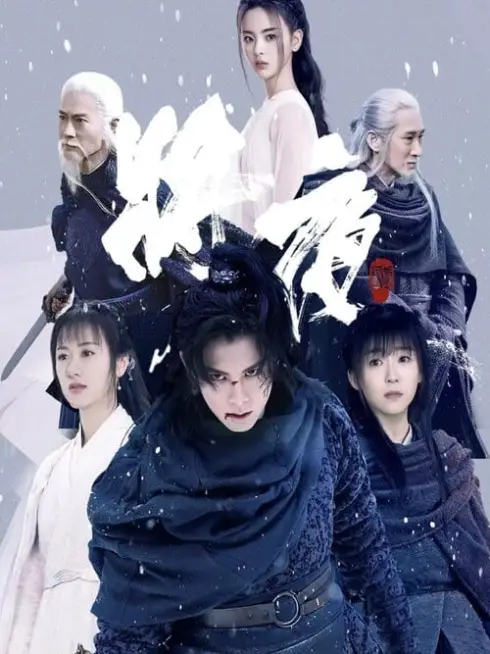 Phim Tương Dạ (Phần 2) - Ever Night (Season 2) (2020)