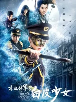 Tướng khát máu