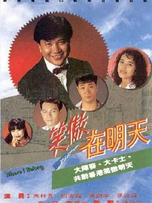 Phim Tương Lai Rực Rỡ - Where I Belong (1990)