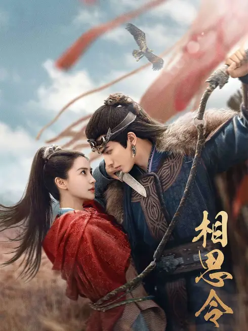Phim Tương Tư Lệnh - Everlasting Longing (2025)