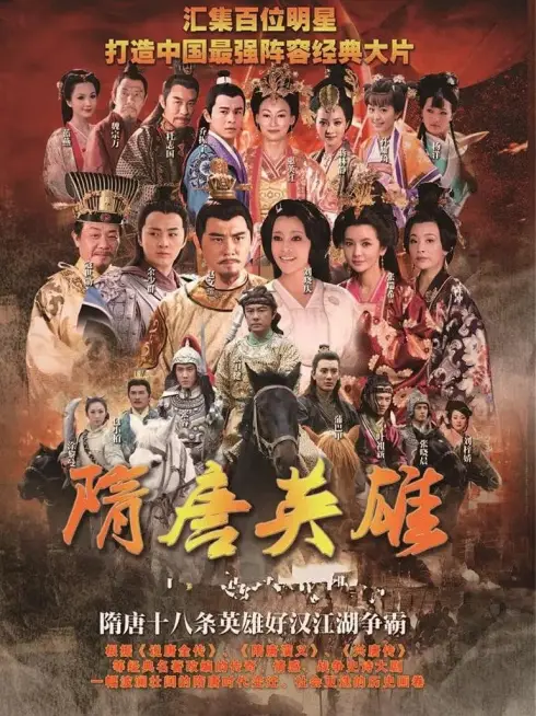 Phim Tùy Đường Anh Hùng (Phần 2) - Heroes Of Sui And Tang Dynasties (Season 2) (2013)