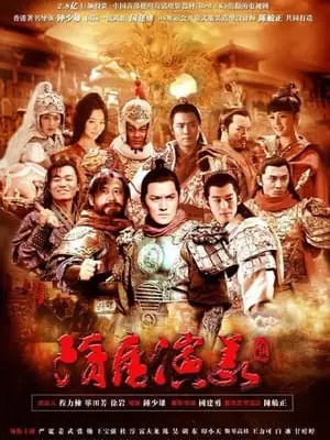 Phim Tùy Đường Diễn Nghĩa - Tùy Đường Diễn Nghĩa (2013)