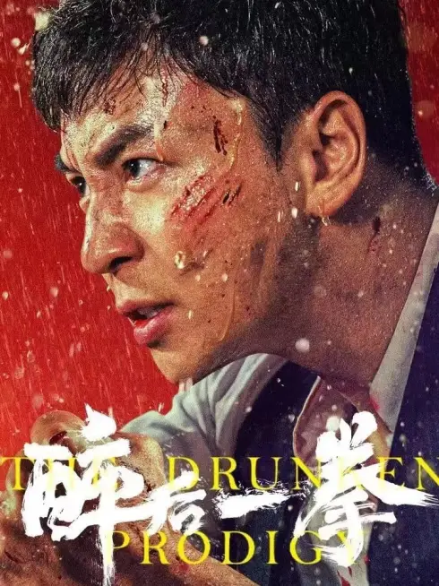 Phim Túy Hậu Nhất Quyền - The Drunken Prodigy (2024)