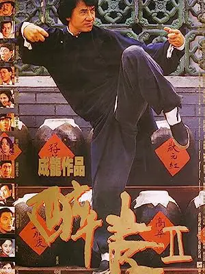 Phim Túy Quyền II - Drunken Master II (1994)