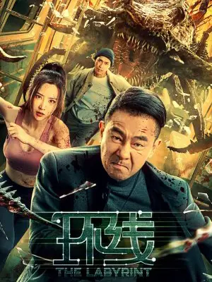 Phim Tuyến Đường Vòng - The Labyrinth (2022)
