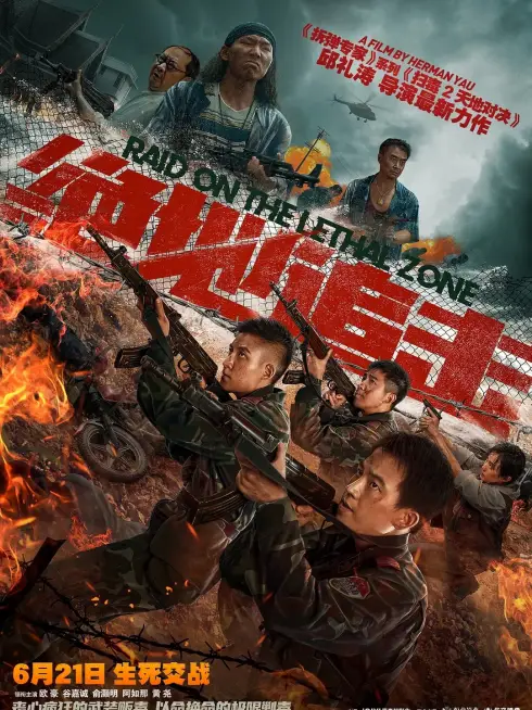 Phim Tuyệt Địa Truy Kích - Raid On The Lethal Zone (2023)