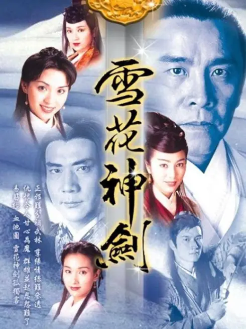 Phim Tuyết Hoa Thần Kiếm - The Snow is Red (1997)
