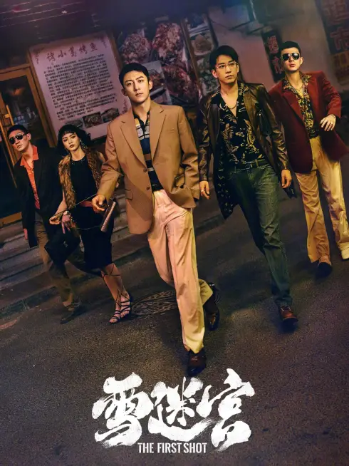 Phim Tuyết Mê Cung - The First Shot (2024)