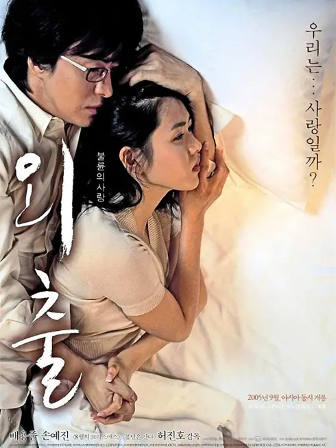 Tuyết Tháng Tư