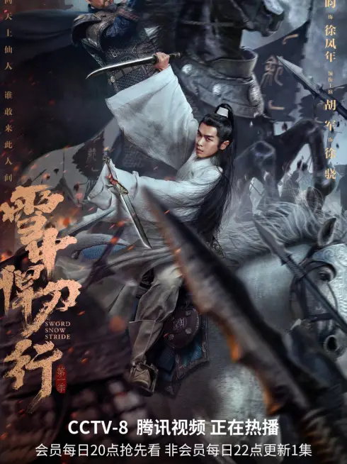 Phim Tuyết Trung Hãn Đao Hành - Sword Snow Stride (2021)