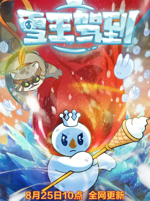Phim Tuyết Vương Giá Đáo - The Snow King Arrives (2023)