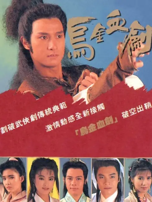 Phim U Kim Huyết Kiếm - The Hunter's Prey (1990)