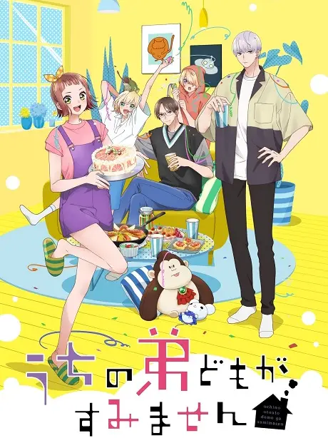 Uchi no Otouto-domo ga Sumimasen