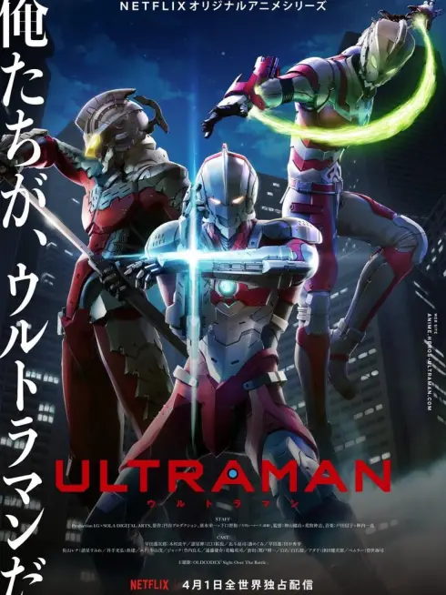 Phim Ultraman 2 - Ultraman (Season 2) (2001)