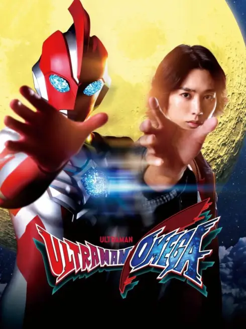 Ultraman Omega