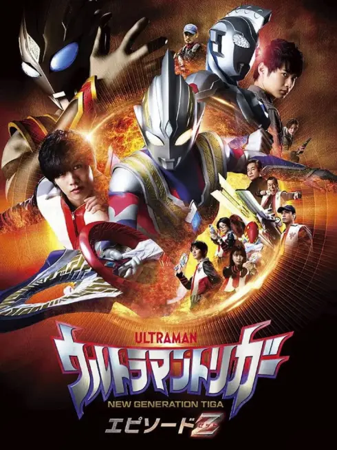 Ultraman Trigger: Episode Z