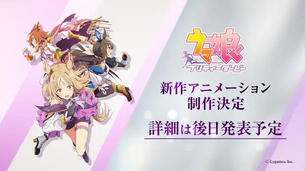 Uma Musume: Pretty Derby - Road to the Top
