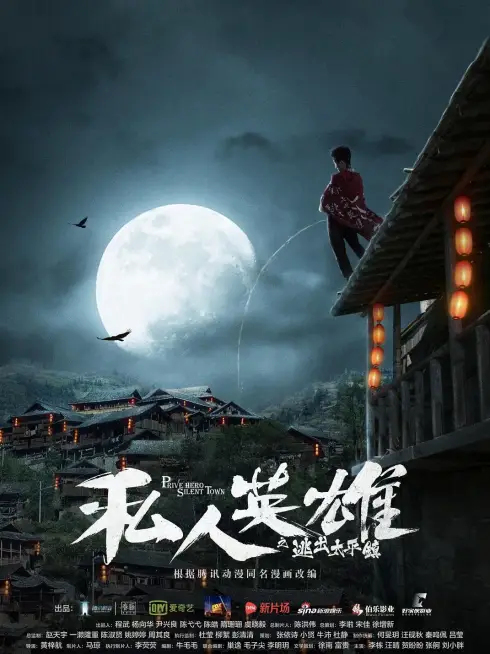 Phim Ứng Dụng Anh Hùng - Private Hero (2018)