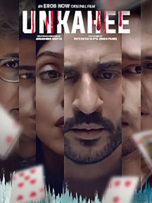  Unkahee (2020)
