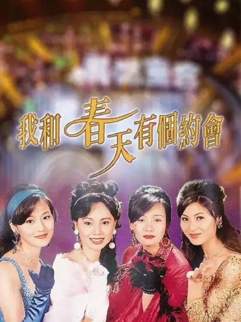 Phim Ước Mộng Tình Xuân - I Have a Date with Spring (1996)
