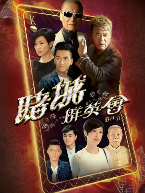 Phim Ván Bài Định Mệnh - Bet Hur (2017)