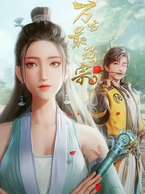 Vạn Cổ Tối Cường Tông