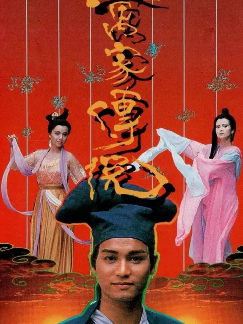 Phim Vạn Gia Truyền Thuyết - The Vixen's Tale (1989)