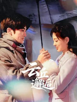 Gặp Gỡ Tại Vân Khâu