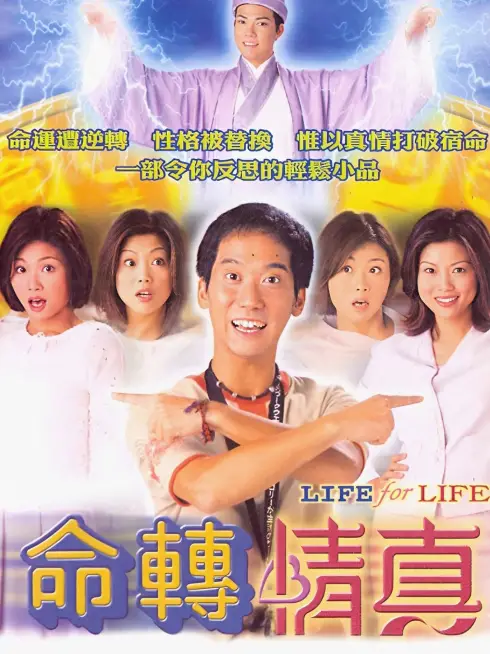 Phim Vận Mệnh - Life For Life (1999)