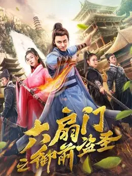 Phim Văn phòng điều tra cổ đại - Ancient Investigation Office (2019)