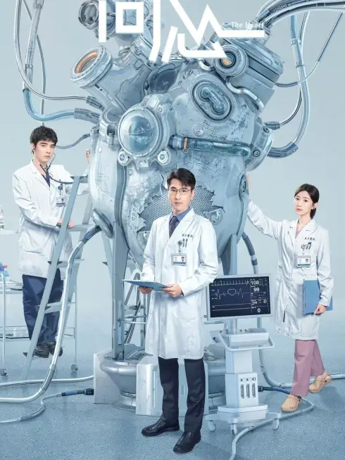 Phim Vấn Tâm - The Heart (2023)