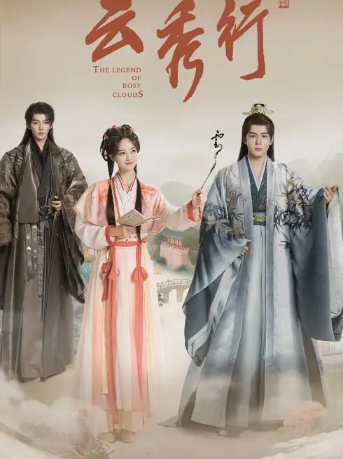 Phim Vân Tú Hành - The Legend of Rosy Clouds (2025)