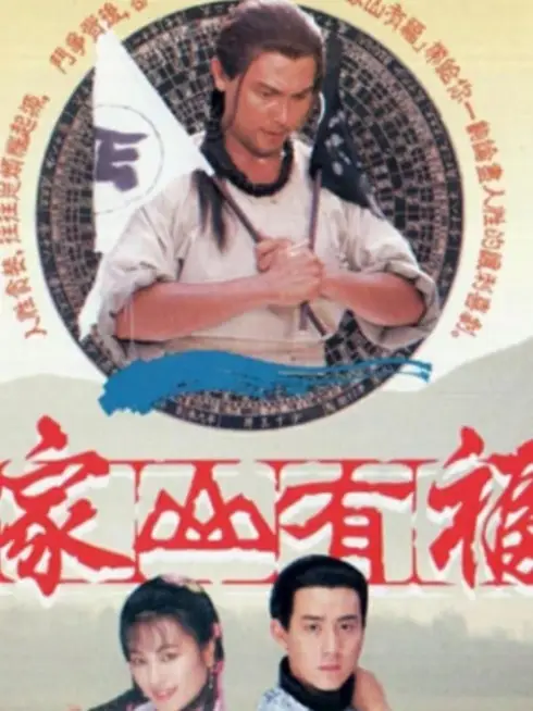 Văn Võ Song Hùng