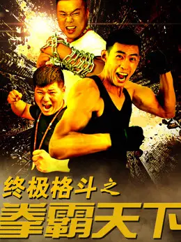 Vật lộn đến cùng