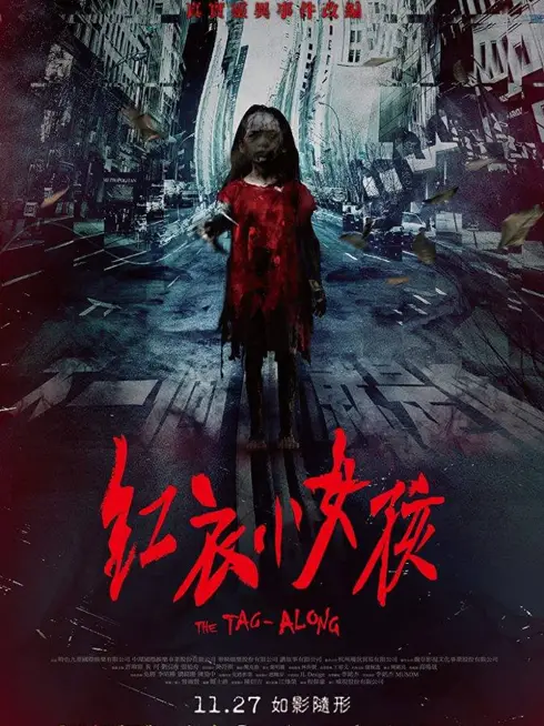 Phim Váy Đỏ Đẫm Máu - The Tag-Along (2015)