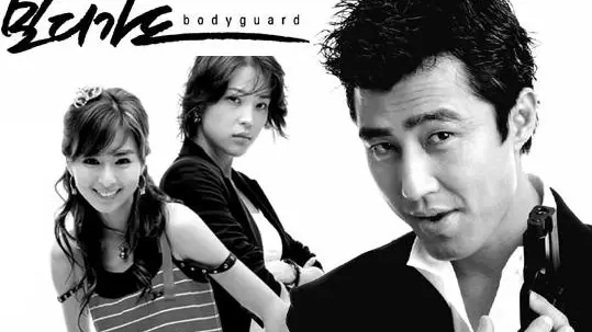 Vệ Sĩ (2003)