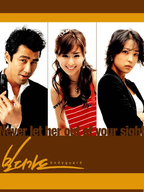 Phim Vệ Sĩ (2003) - Bodyguard (2003)