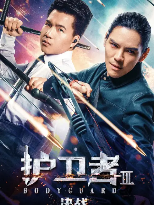 Vệ Sĩ 3: Quyết Chiến